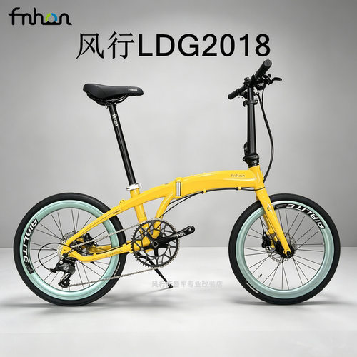 风行LDG20寸油刹折叠自行车