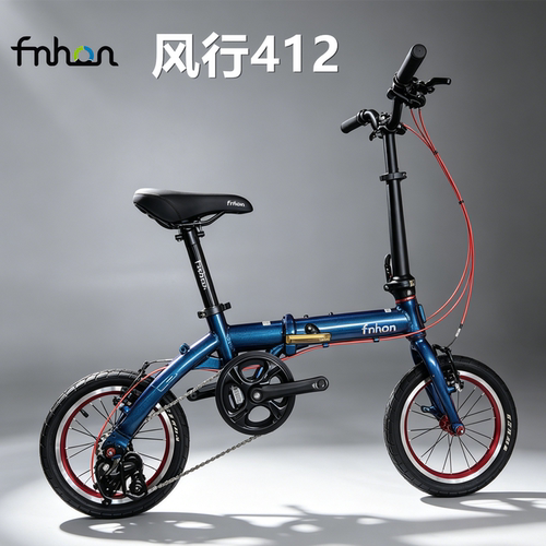风行412儿童14寸三变速折叠车