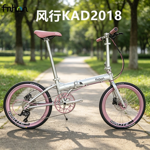 风行KAD2018折叠车20寸碟刹铝合金折叠车通勤轻便改装小轮自行车