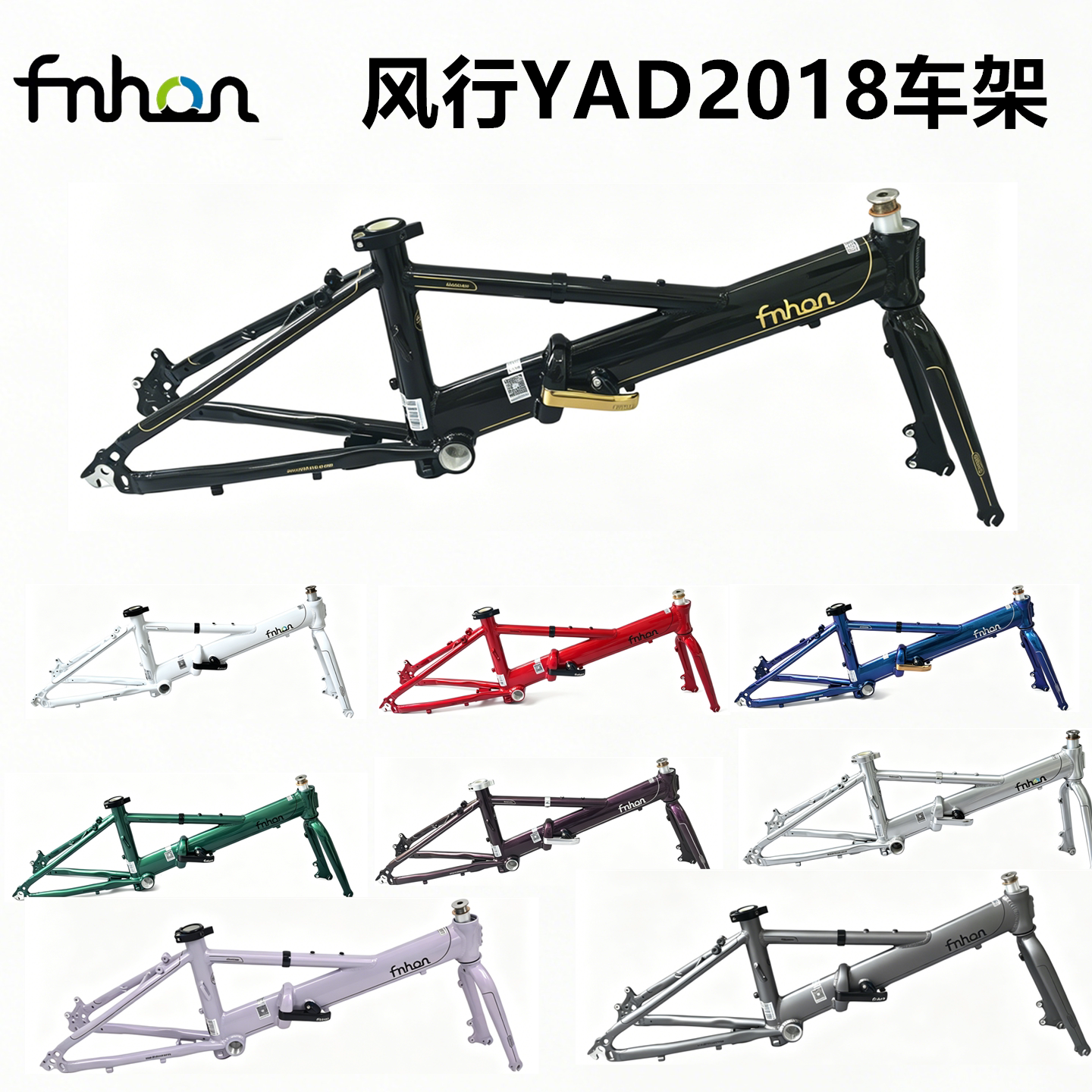风行YAD201820寸碟刹折叠车架图片