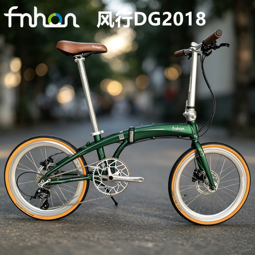 风行DG20寸折叠车超轻变速碟刹