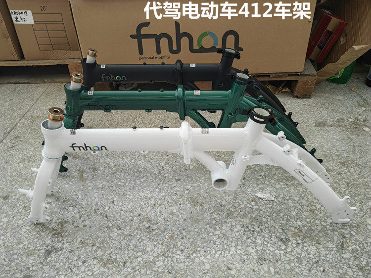 fnhon风行412车架 铝合金14寸1401折叠自行车架代驾电动车 头管