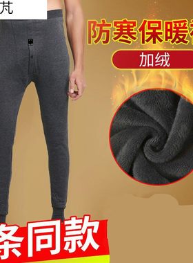 男士保暖裤薄款加绒秋裤加肥加大码棉裤秋冬加厚秋裤男单件绒裤