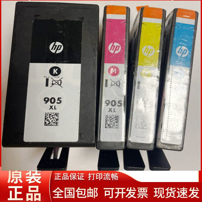 原装惠普905墨盒 905XL 909XL OfficeJet Pro 6960 6970打印机