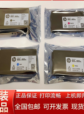 955 955XL 7740 7730 7720 8210 8720 8730打印机 墨盒