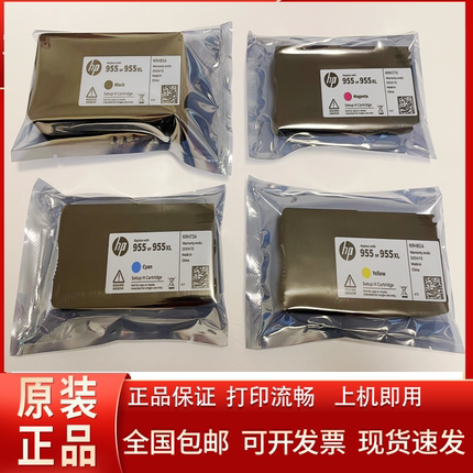 955 955XL 7740 7730 7720 8210 8720 8730打印机 墨盒