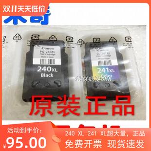 240XL 佳能PG 432墨盒 MX372 374 241XL墨盒MG4140 原装