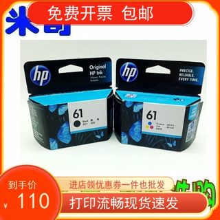 原装 惠普HP61  HP61XL墨盒HP2060 1510 2620 4630 4500 5530墨盒