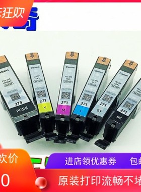 原装pg270/271/670/671 墨盒7720 ts5020 ts6020 ts8020 ts9020
