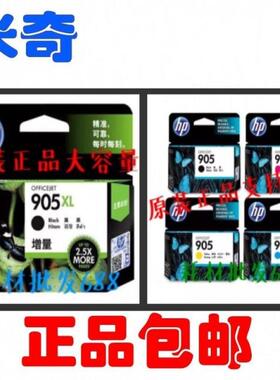 原装惠普905墨盒 905XL 909XL OfficeJet Pro 6960 6970打印机