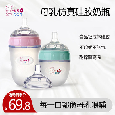 小不点新生婴儿硅胶正品耐摔奶瓶