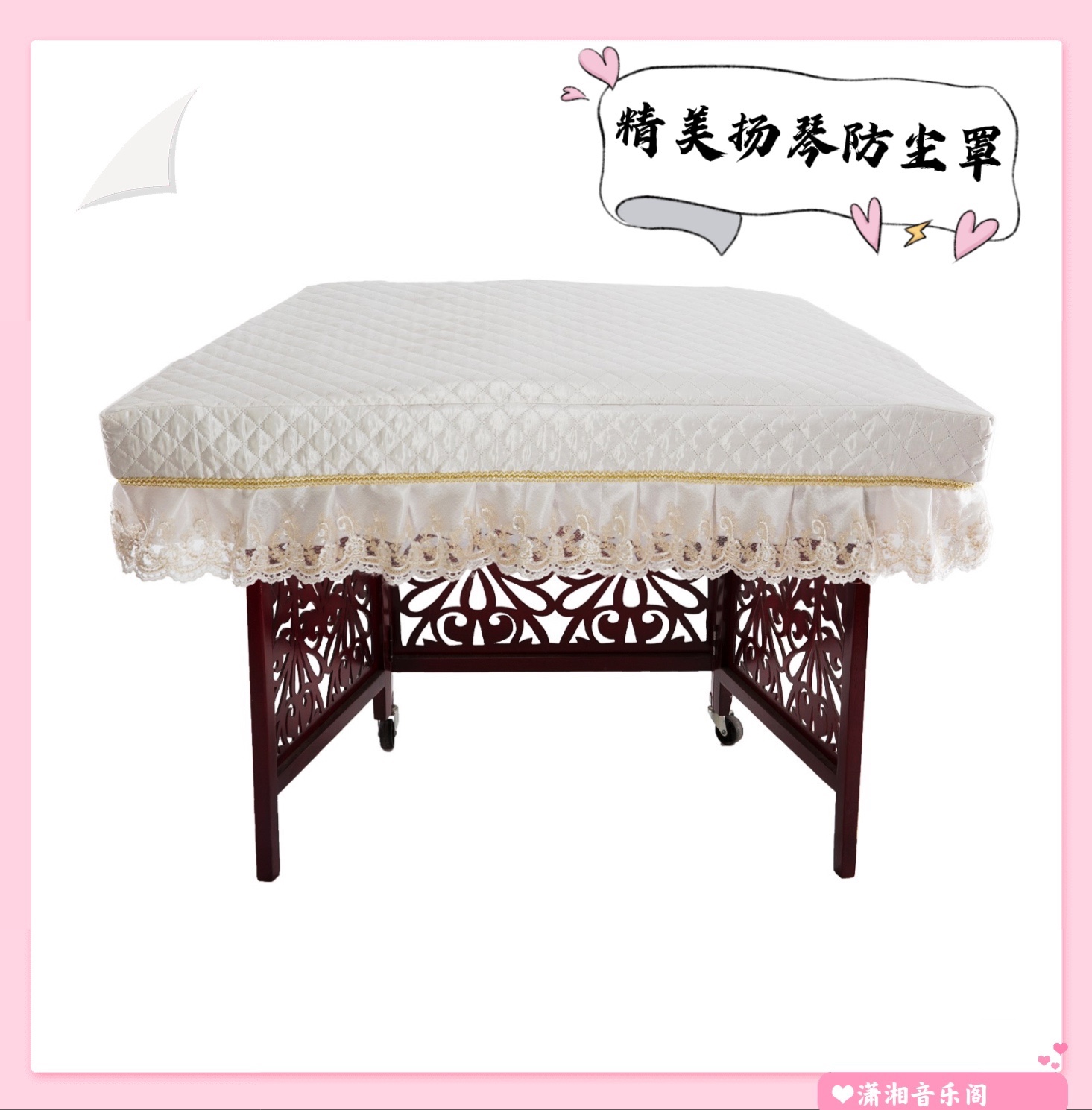 加厚布艺401 402扬琴防尘罩雪白蕾丝装饰扬琴盖灰套琴弦盖布多款,乐器/吉他/钢琴/配件,乐器罩,淘宝优惠券,粉丝福利购,淘宝优惠卷