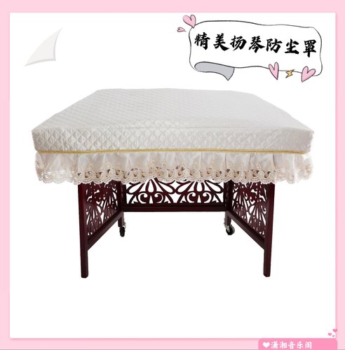 401402扬琴防尘罩扬琴盖灰套盖布