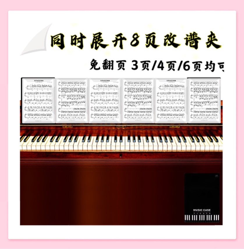 8连页展开演奏乐谱文件夹收纳册