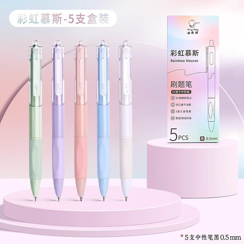 刷题笔速干按动中性笔考试笔顺滑0.5笔芯黑色水性文具黑笔圆珠笔