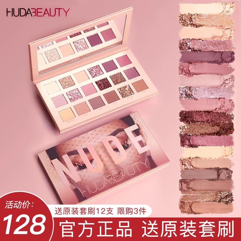 满3元可用3元优惠券huda beauty沙漠玫瑰ins眼影盘
