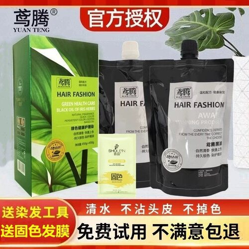 鸢腾染发剂纯自己在家染发膏女男遮盖白发植物无刺激黑色不沾头皮