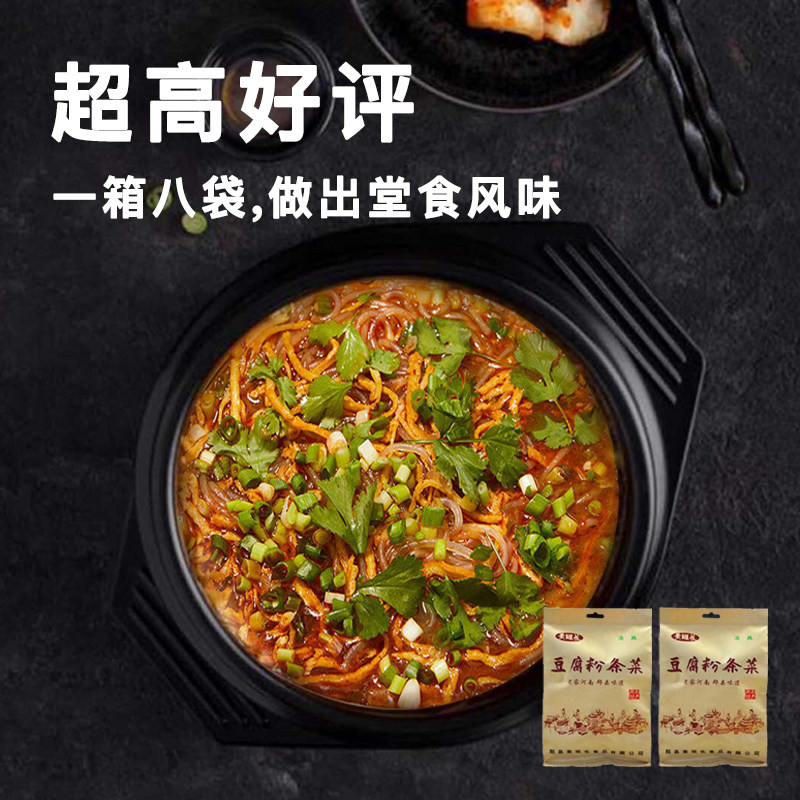 郏县豆腐菜豆腐粉条菜羊肉味烩菜河南特产家乡味道清真食品