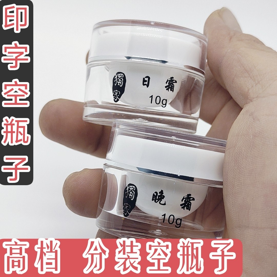 15/20g克高档美容化妆品控色霜排毒霜日晚霜祛痘膏修复霜分装空瓶