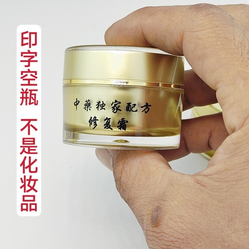 15g20g高档化妆品面霜分装瓶膏霜瓶空瓶日霜晚霜祛痘霜美容院手工