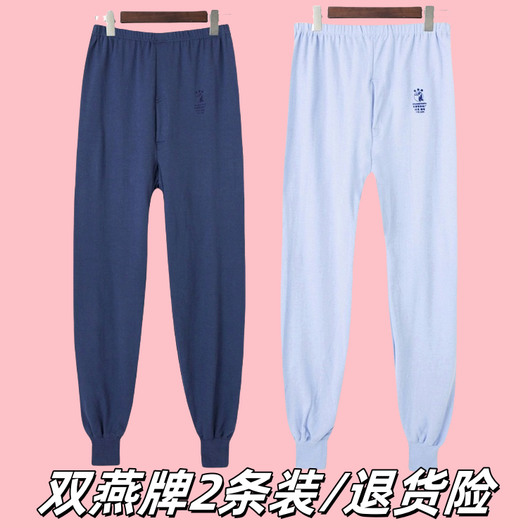 天津双燕牌中老年人秋裤男纯棉加肥加大码宽松全棉毛裤薄款打底裤