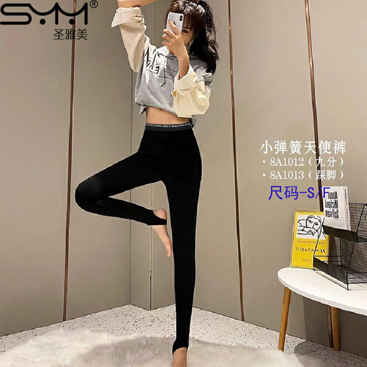 圣雅美小弹簧天使裤高弹修身美体九分显瘦打底裤8a1012踩脚8a1013