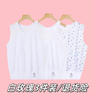 天津白玫瑰女士纯棉宽肩背心老太太无袖 汗衫 老人宽松印花打底汗衫