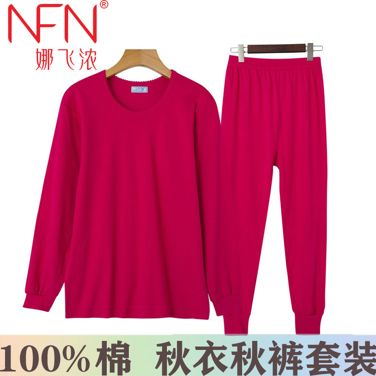 娜飞浓中老年女士加密40支纯棉秋衣秋裤圆领全棉打底套装包邮