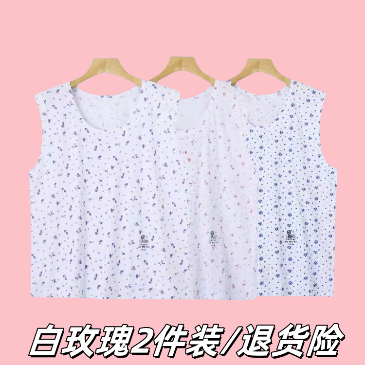 天津白玫瑰女士纯棉背心老太太无袖汗衫老人宽松印花打底衫妈妈装