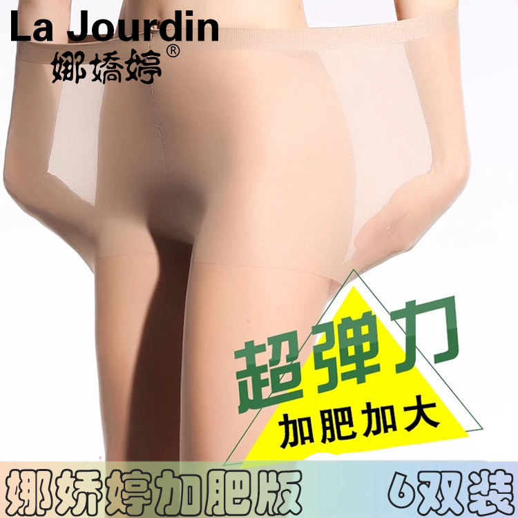 加裆性感黑色夏季薄款丝袜