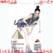 6双装 袜 正品 娜娇婷8101L 12D莱卡包芯丝加裆连裤 薄款 丝袜夏