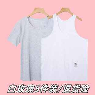 打底內(nèi)衣老頭衫 天津白玫瑰男士 純棉短袖 背心中老年薄款 純棉布汗衫