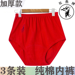 老年全棉大红色 高腰加肥加大码 双燕牌老年人内裤 女纯棉宽松老式