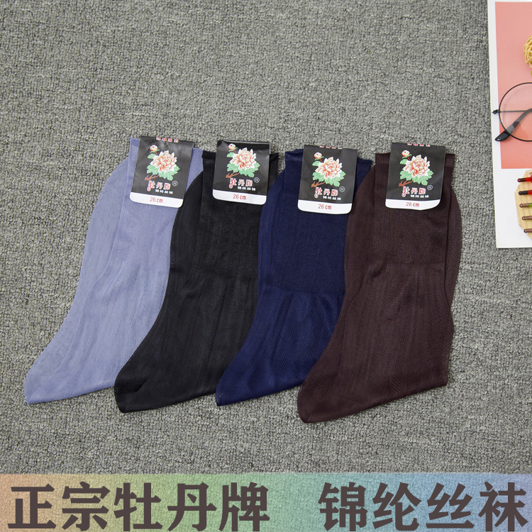双装牡丹牌老式风尼龙锦纶丝袜