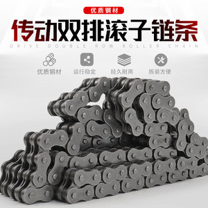 2分25H 04C双排链条接头 05B 2.5分双排链条全接头半接头