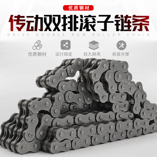 2分25H 04C双排链条  接头 05B 2.5分双排链条   全接头   半接头