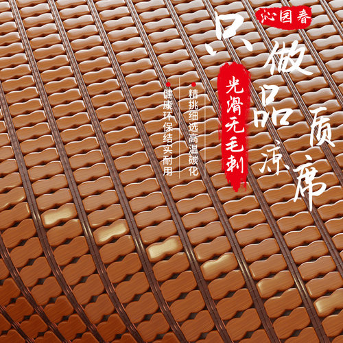 沁园春夏季麻将凉席竹席家用床垫