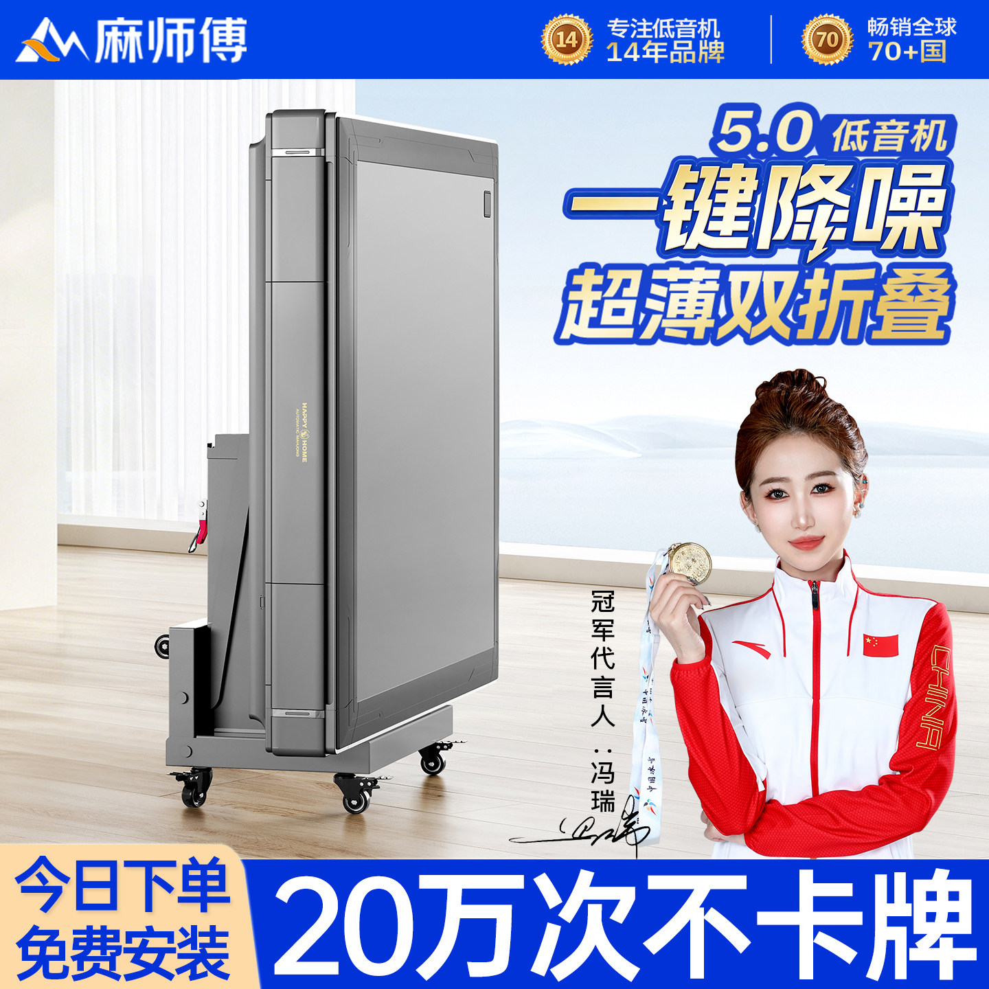 双折叠麻将机全自动家用静音机麻图片