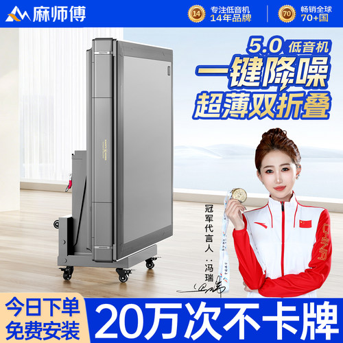 双折叠麻将机全自动家用静音机麻