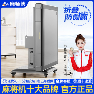 麻师傅折叠麻将机全自动家用餐桌两用静音防侧翻电动过山车麻将桌