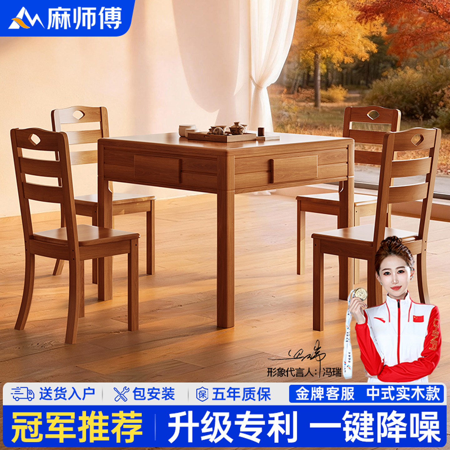 实木麻将桌静音新中式麻将机全自动家用饭桌一体棋牌高端餐桌两用