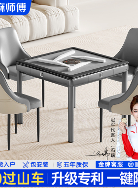 麻师傅旋风过山车全自动麻将机家用餐桌两用一体棋牌室麻将桌电动