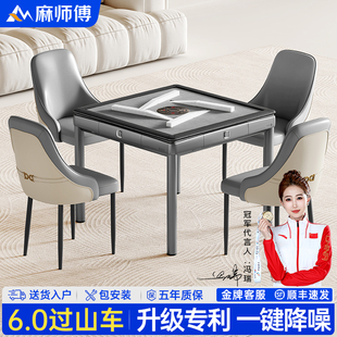 麻师傅旋风过山车全自动麻将机家用餐桌两用一体棋牌室麻将桌电动