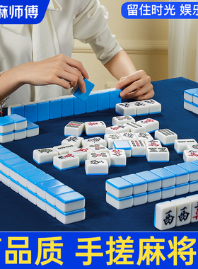 麻将牌家用白色仿玉手搓雀麻棋牌一级娱乐便携机麻牌144 桌布筹码