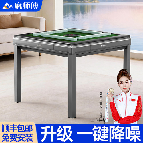麻将机全自动家用超静音电动餐桌