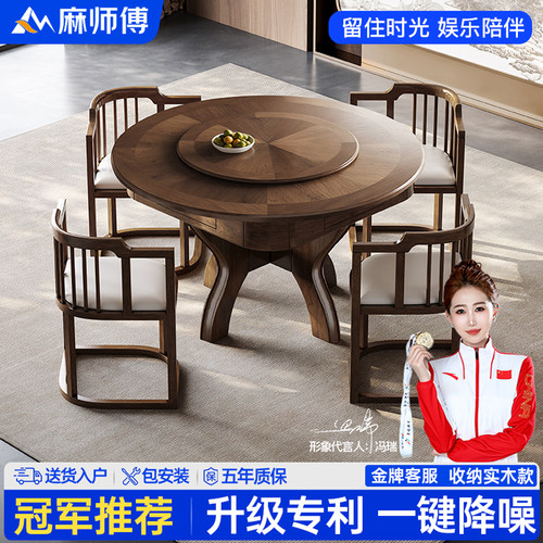 麻师傅小户型全自动麻将桌可收纳