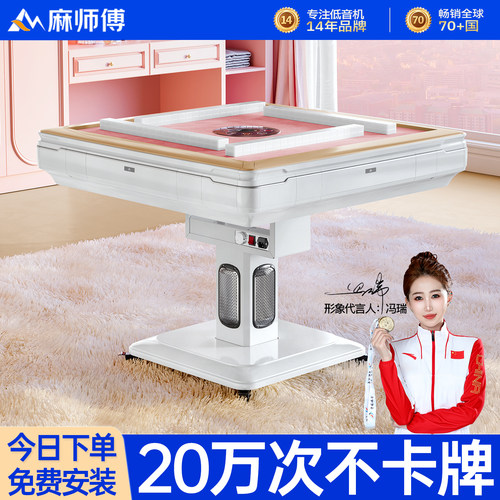粉色双折叠麻将机全自动家用机麻