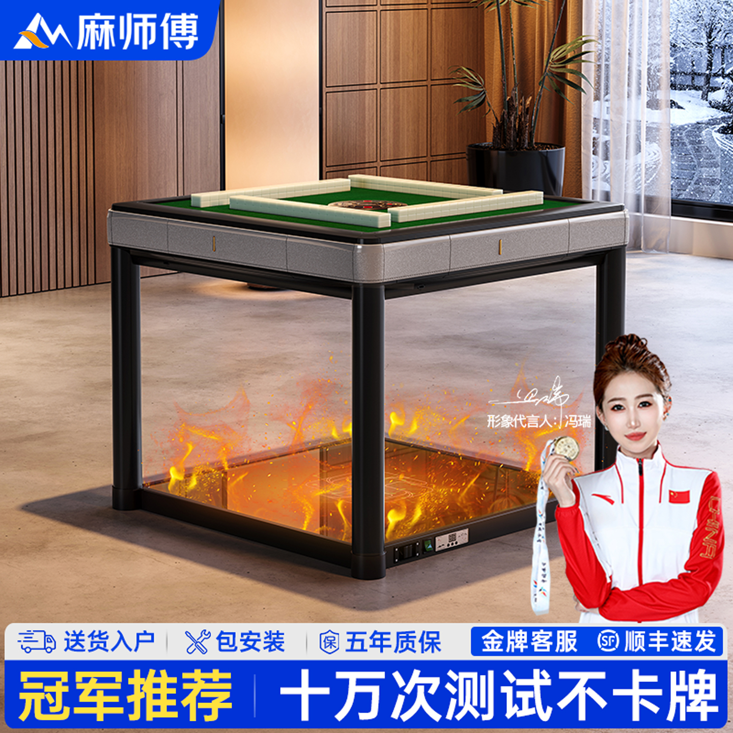 麻师傅取暖自动麻将机烤火麻将桌