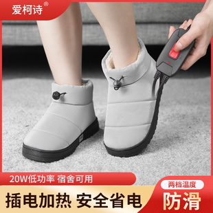 充电可行走男女加热保暖发热棉鞋 插电暖脚宝电暖鞋 暖脚神器电热鞋