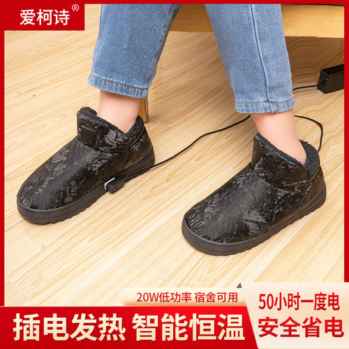 加厚冬季神器充电可行走脚垫